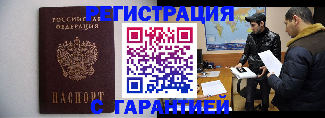 прописка ребенка в Называевске