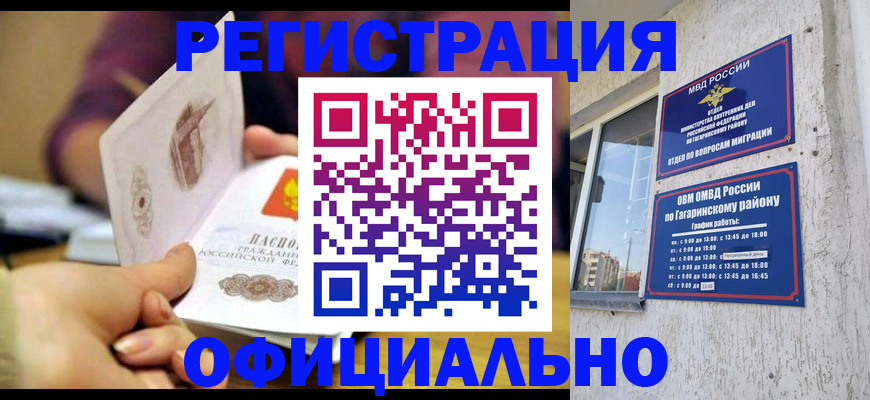 временная регистрация госуслуги в Называевске