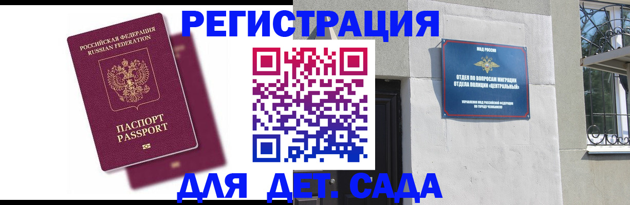 прописка гарантия в Называевске